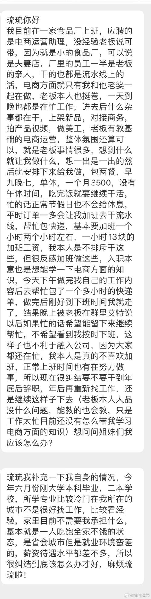 包含没想到同事的工资日志还有两幅面孔的词条