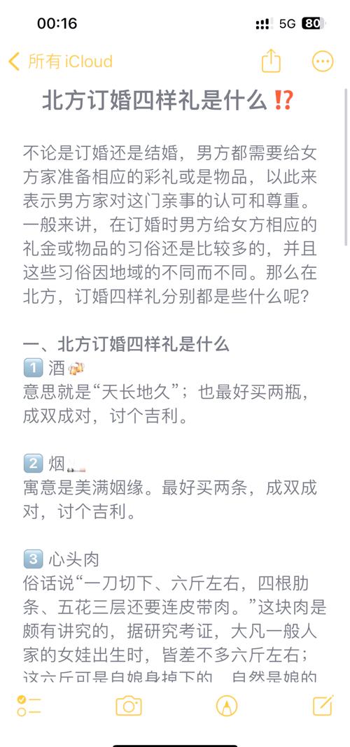 包含订婚强奸案男方已被羁押690天的词条