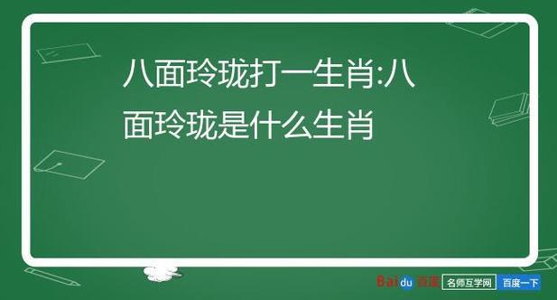“怒容满面”打一正确的生肖