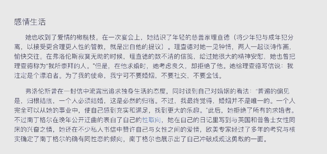 爱奇艺官博删了楠丁格尔先生官宣博的简单介绍
