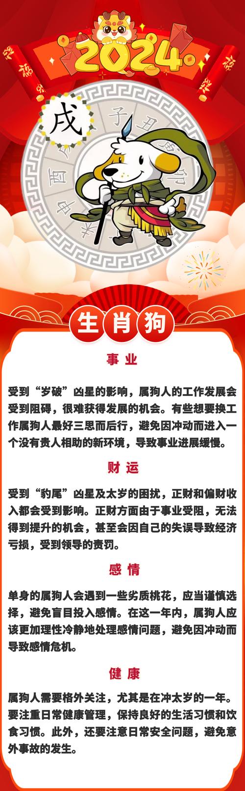 “四六三四期待出”打一正确的生肖