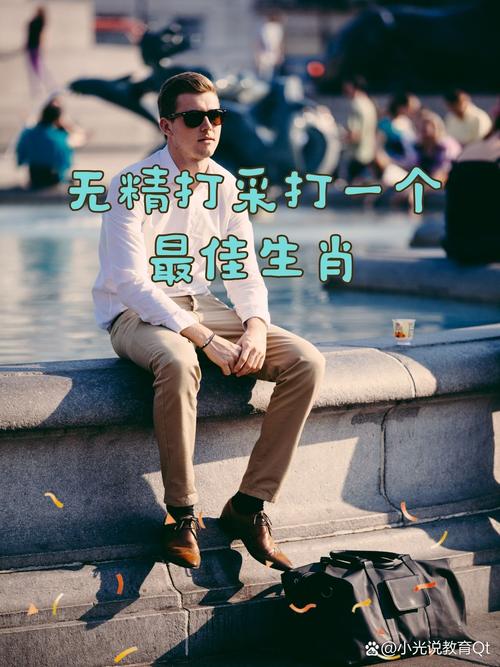 “游目骋怀”打一最佳准确生肖