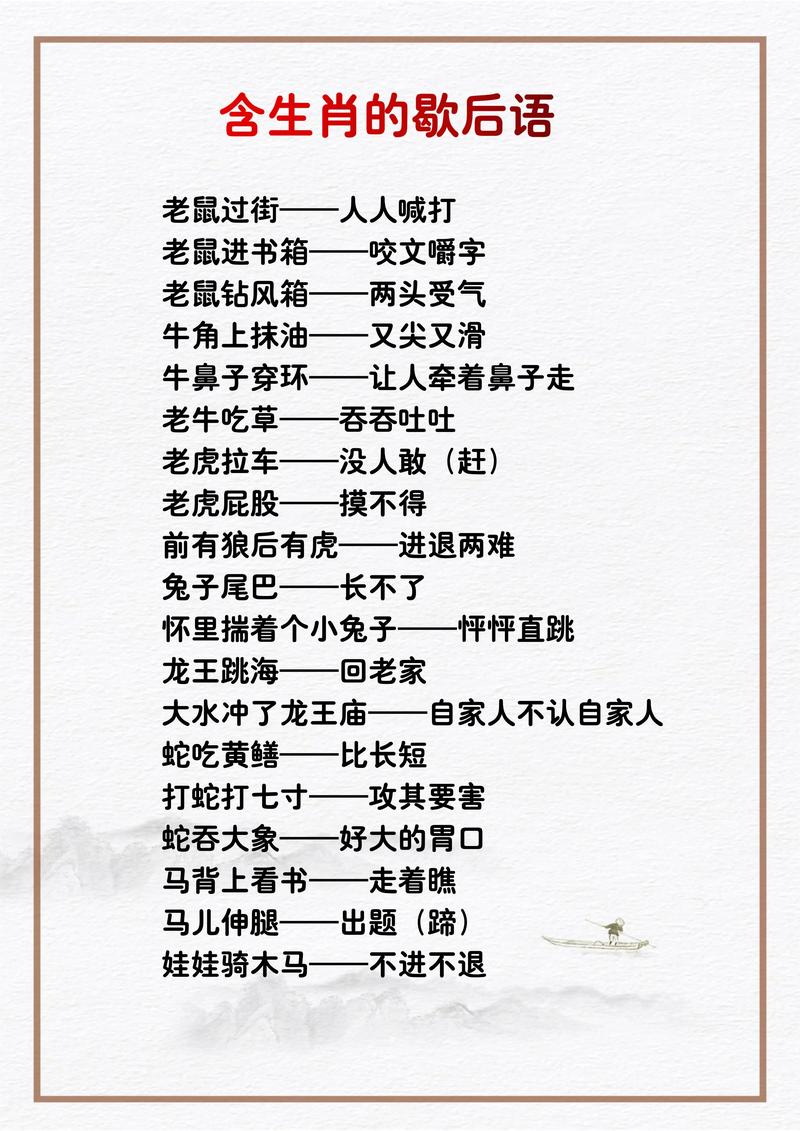 “披红挂绿找老公”打一个生肖动物