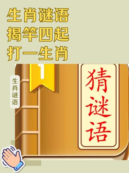 “喜闻乐见”打一正确的生肖
