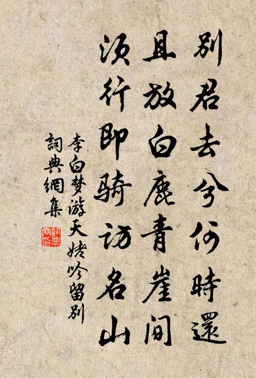 “别君去兮何时还”指什么生肖