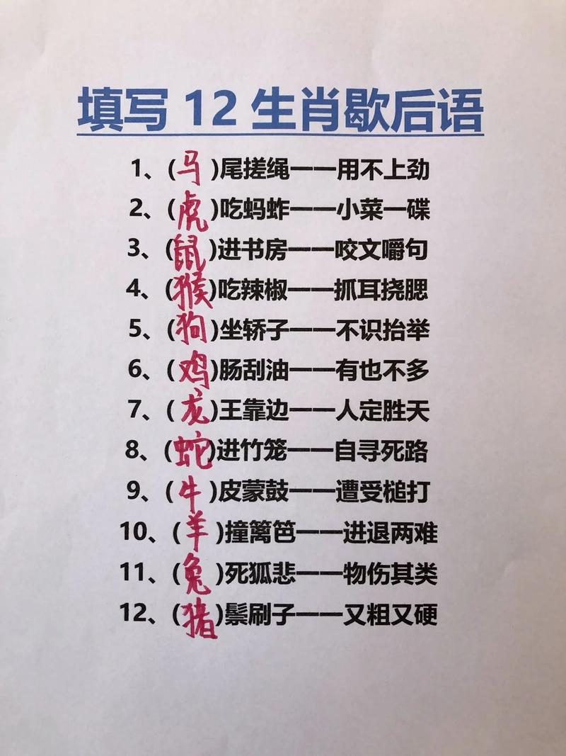 “灵蛇鼠洞一湖天”打一准确生肖