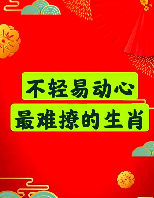 “挑战弱者太不该，恃强欺弱非让赛”打一正确的生肖