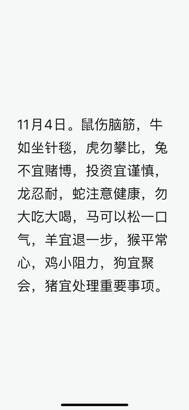 “风高斜风浪纹开”打一准确动物生肖