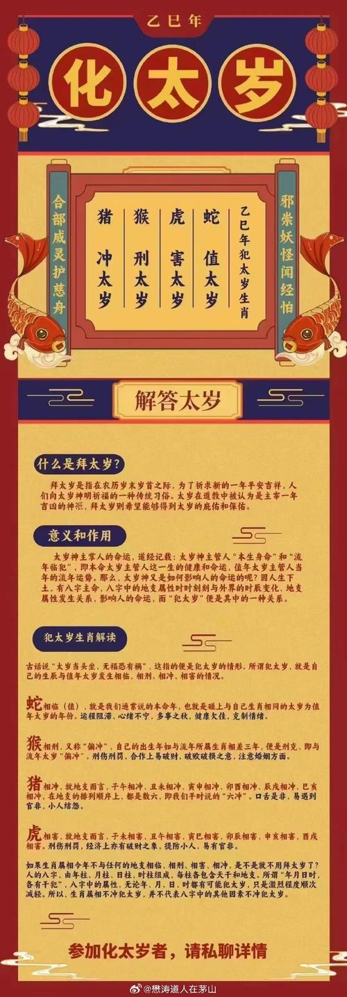 “金蛇狂午升平岁，桂花香来是佳人”打一准确生肖
