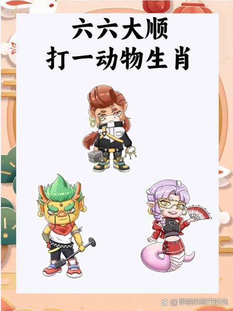 “四二合六也无路，红粉知己三五来”打一个生肖动物